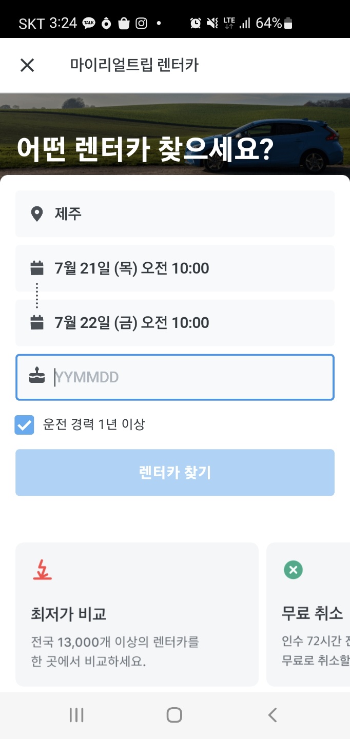 마이렌터카 이미지