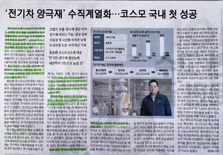 코스모인터 이미지