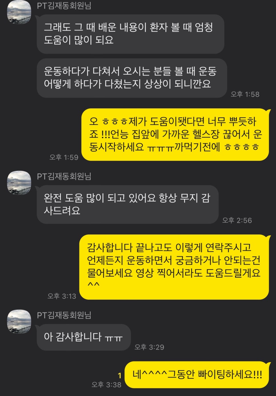 세븐짐마두 이미지
