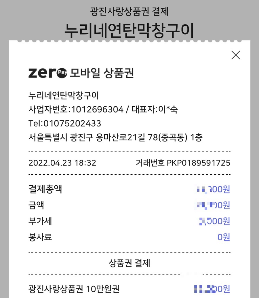 오케이연탄막창구이 이미지