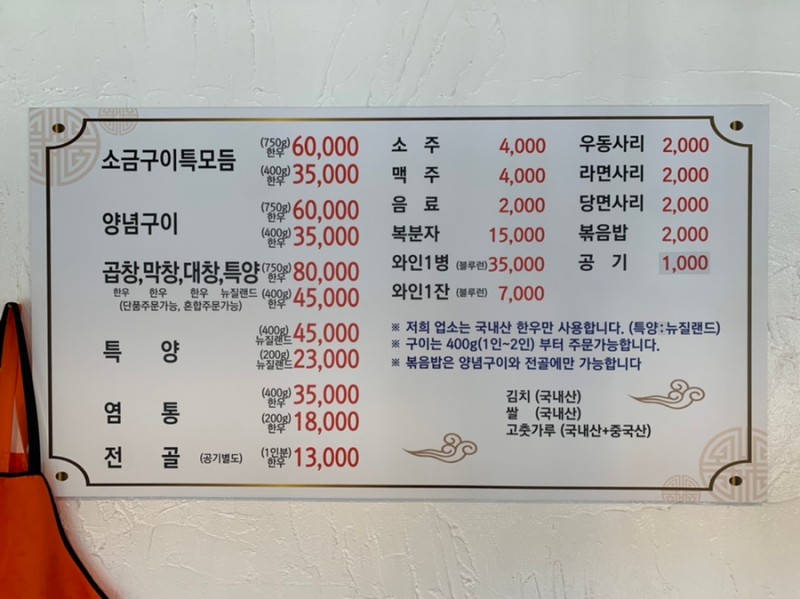 원조돌곱창집 이미지