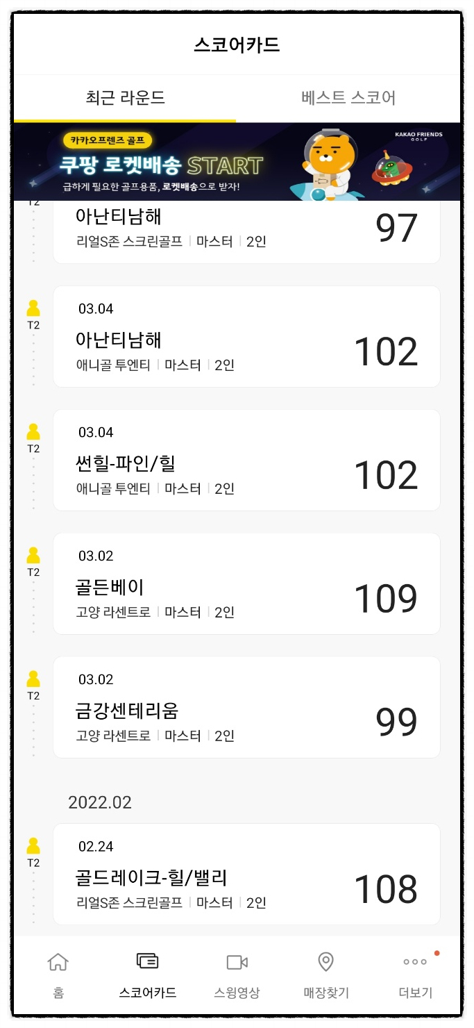 애니골20 이미지