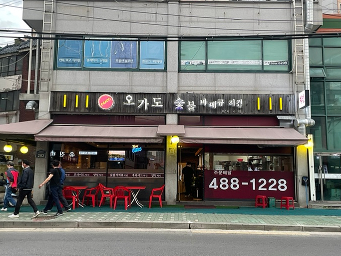 오가도숯불바베큐치킨 이미지