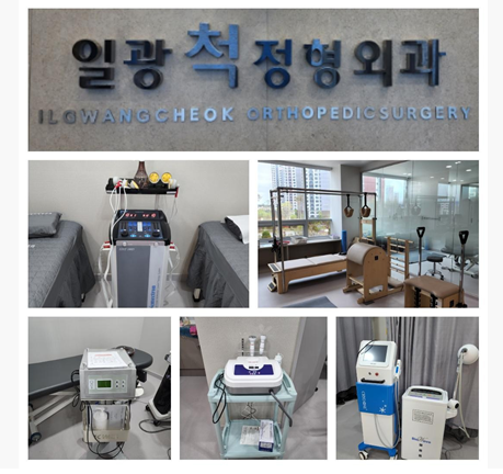 일광척정형외과 이미지