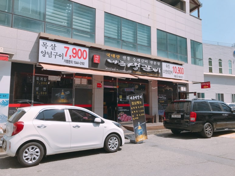 바른생갈비이충점 이미지