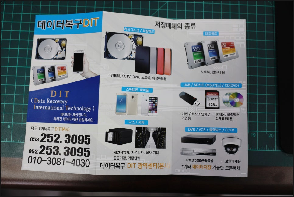 외장하드복구 이미지