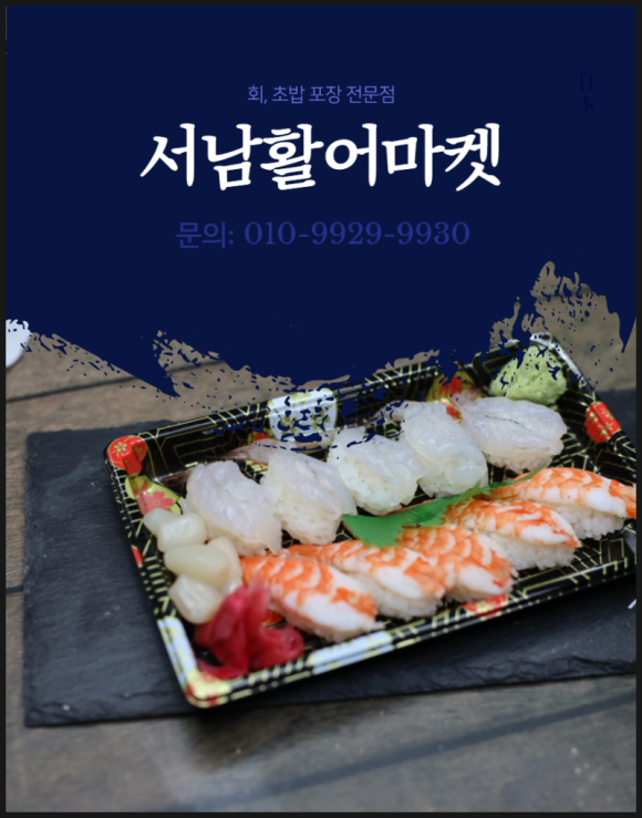 서남시장 이미지
