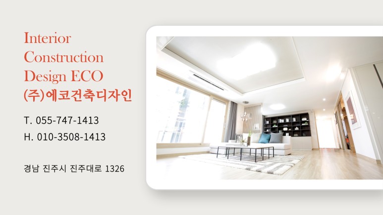 퍼펙트인테리어 이미지