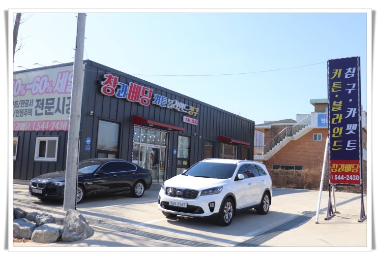 창과베딩 이미지
