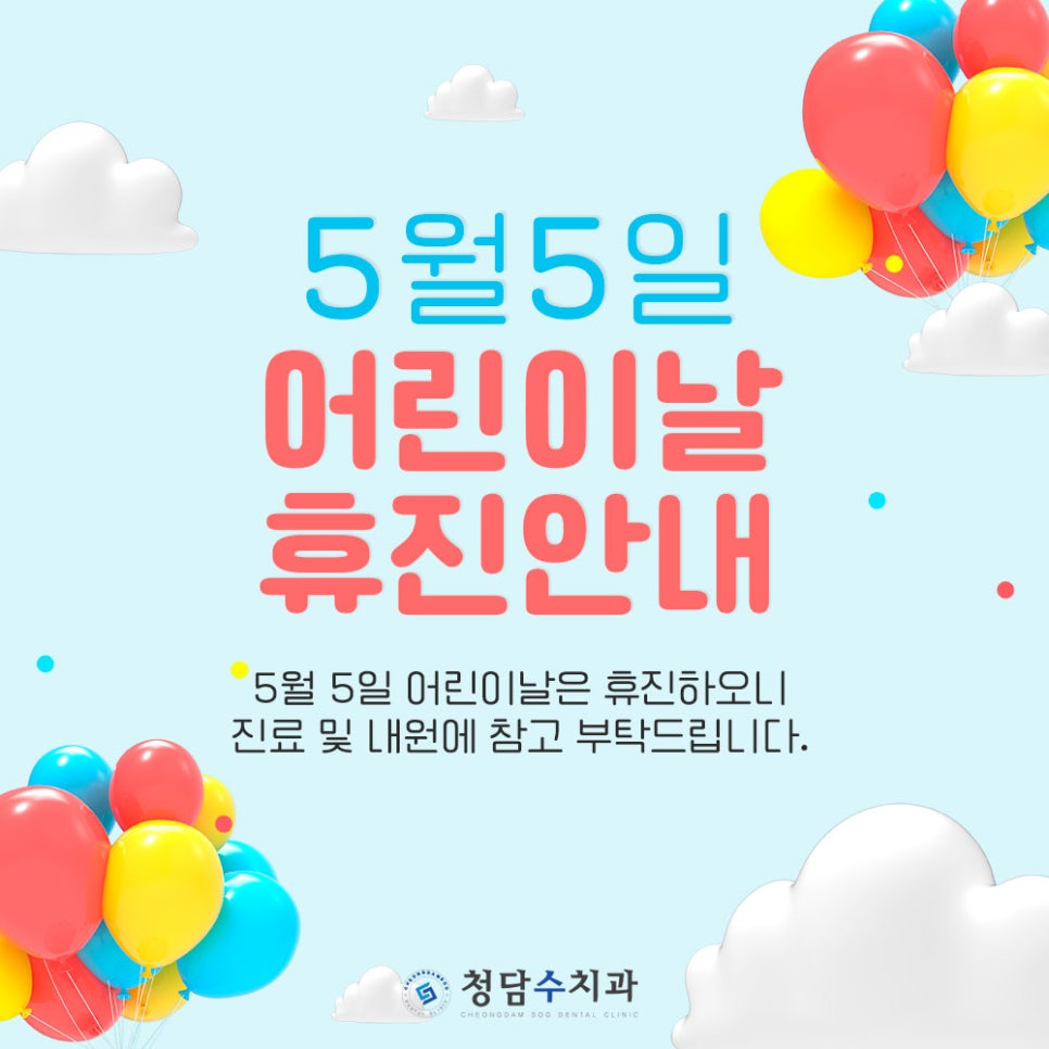 청담수치과 이미지