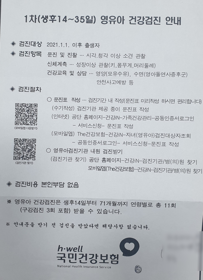 로뎀소아청소년과의원 이미지