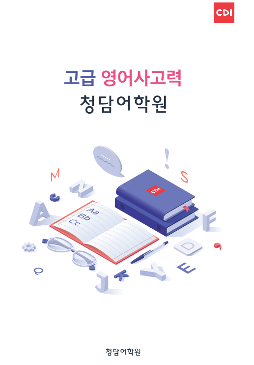 글로벌창의학원 이미지