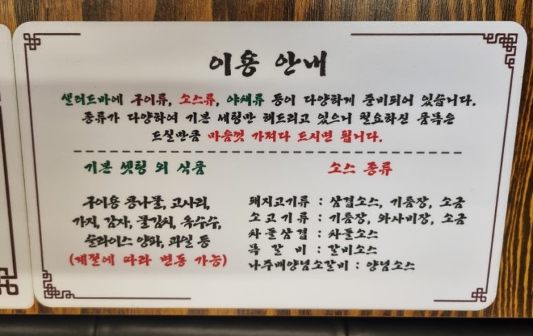 고혼정육 이미지
