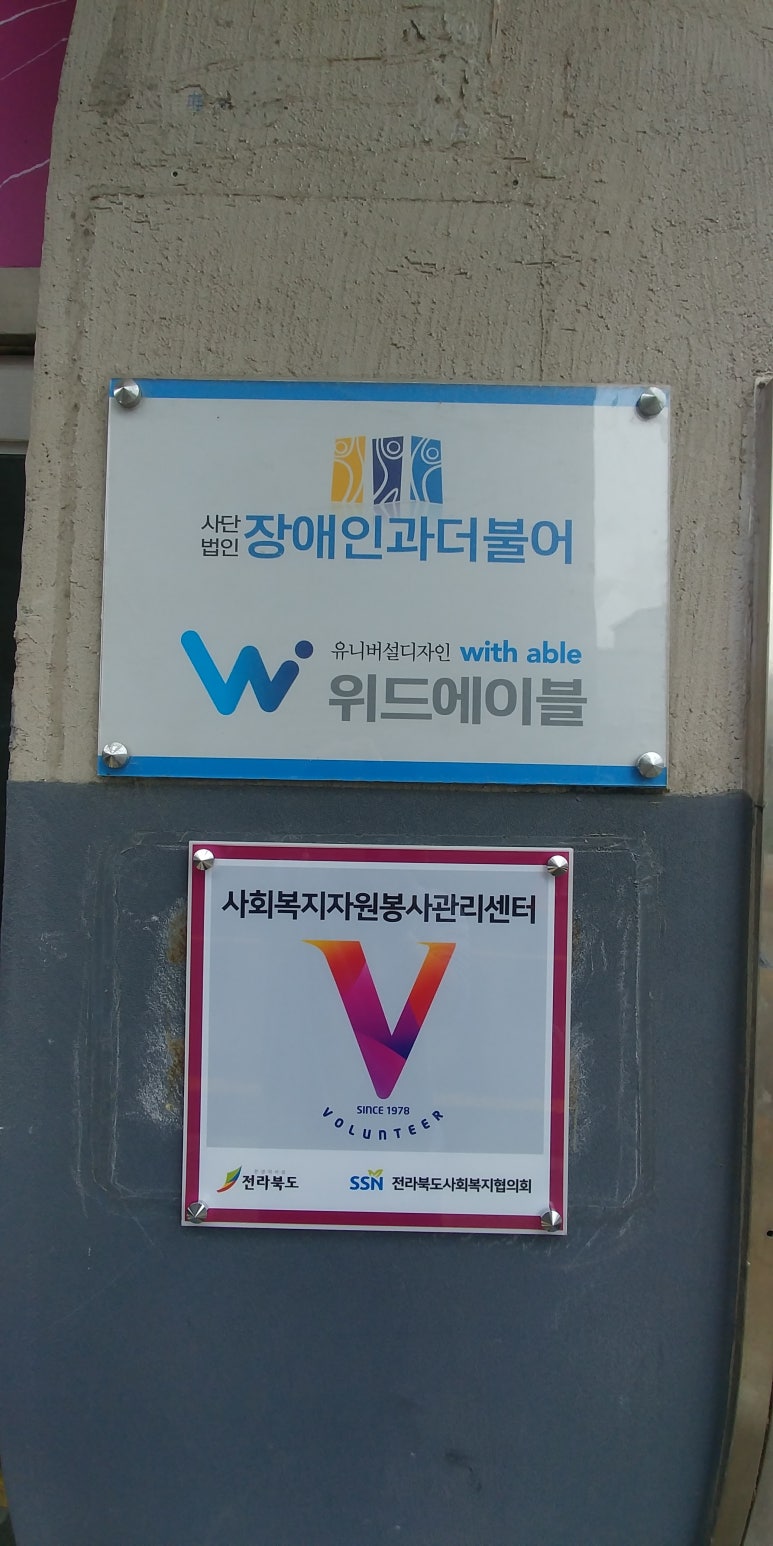 위드에이블 이미지