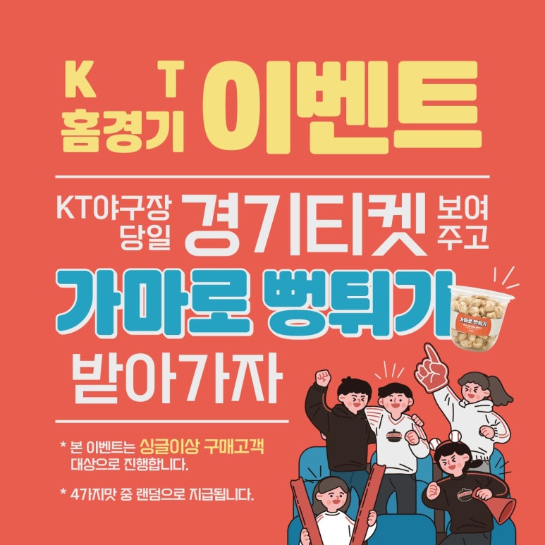 가마로강정 북수원점 이미지