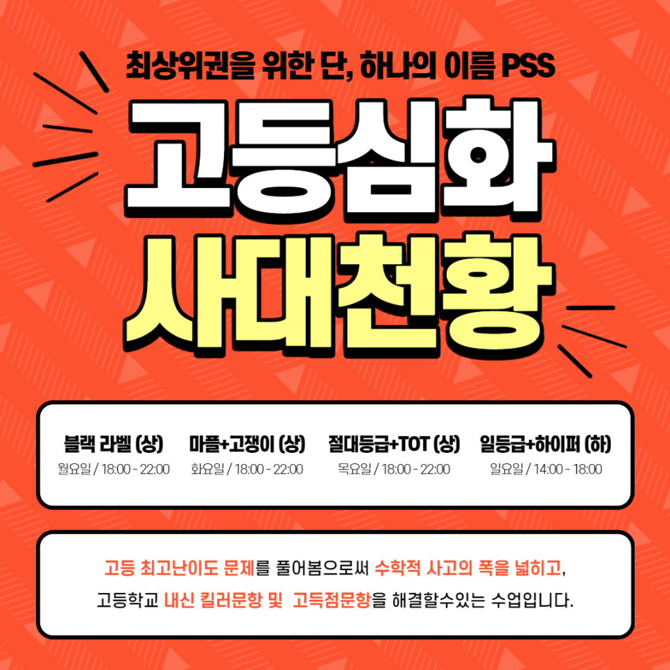 피에스에스(PSS) 이미지