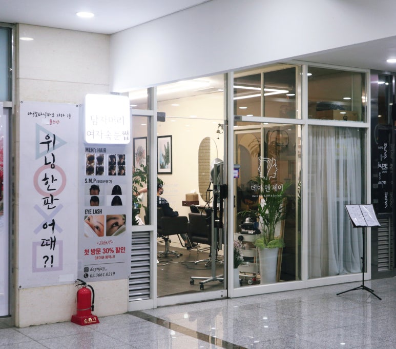 데이앤제이 이미지