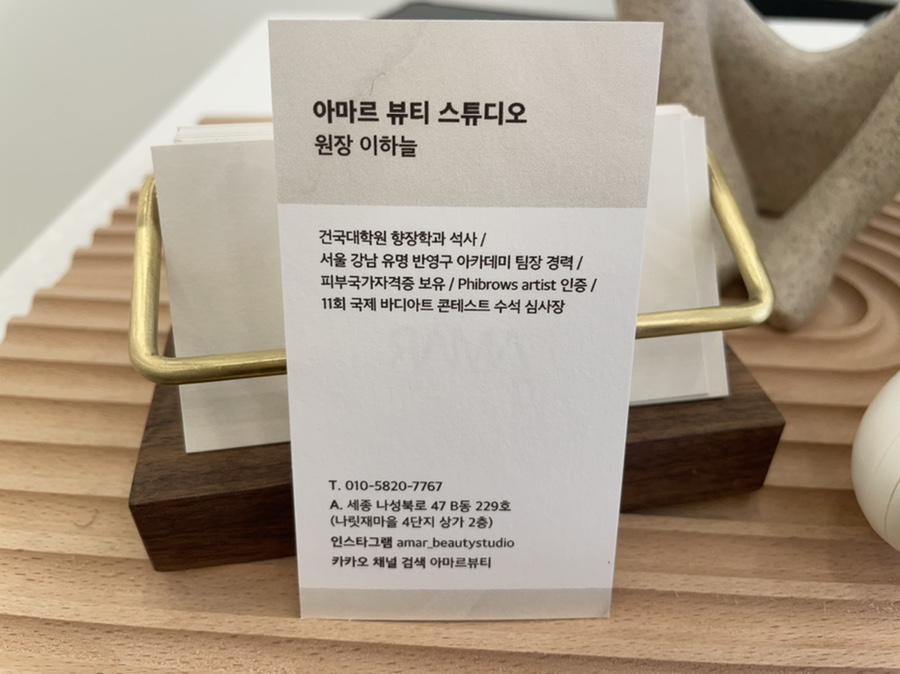 아마르뷰티 이미지