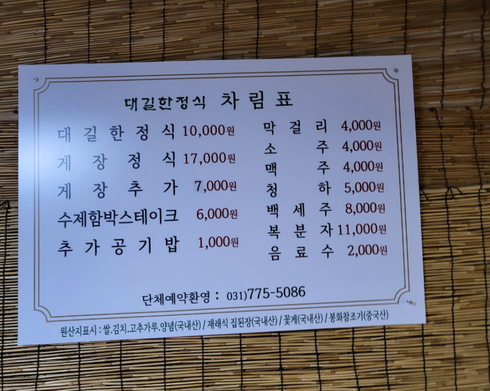 대길식당 이미지