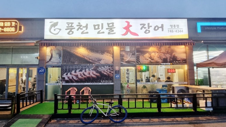 풍천주유소 이미지