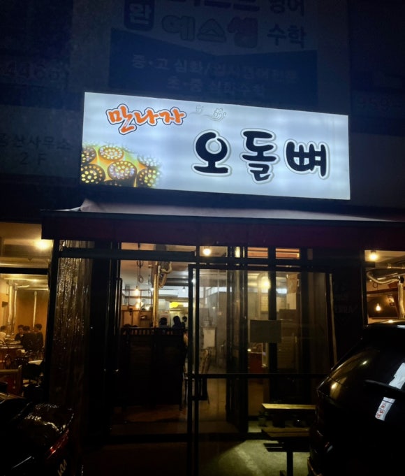 만나자연탄구이 이미지