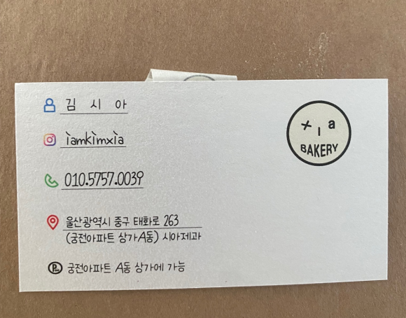 시아제과 이미지
