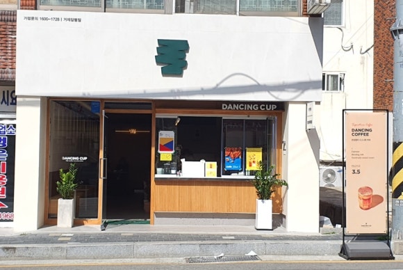 댄싱컵 거제장평점 이미지