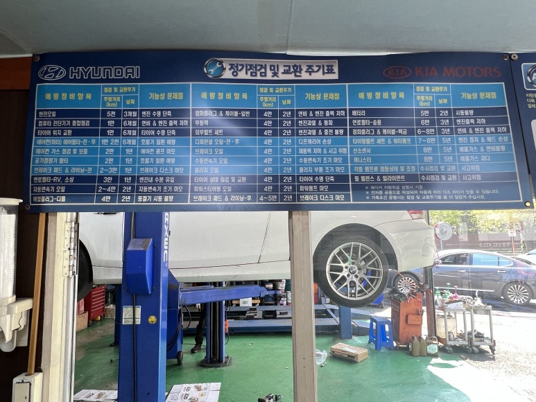 공임나라인천청학점 이미지