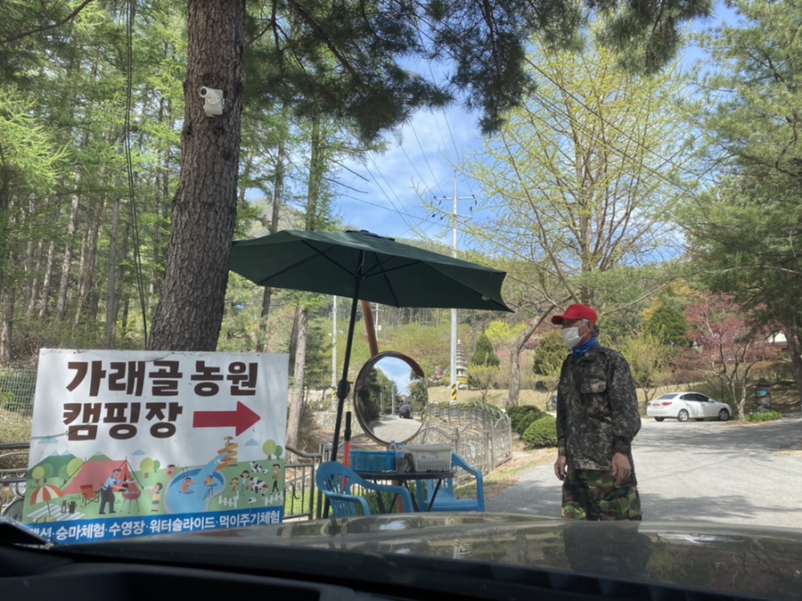 가래골농원 캠핑장 트램펄린 이미지