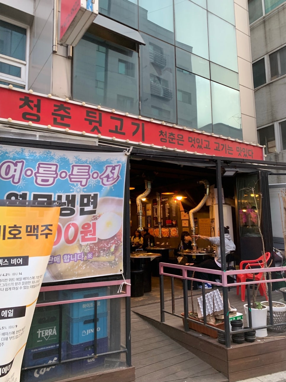 청춘뒷고기 이미지