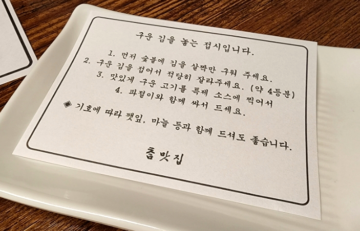 참맛방 이미지