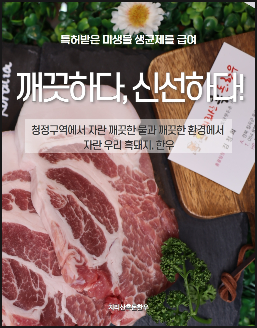 바래봉정육점 이미지