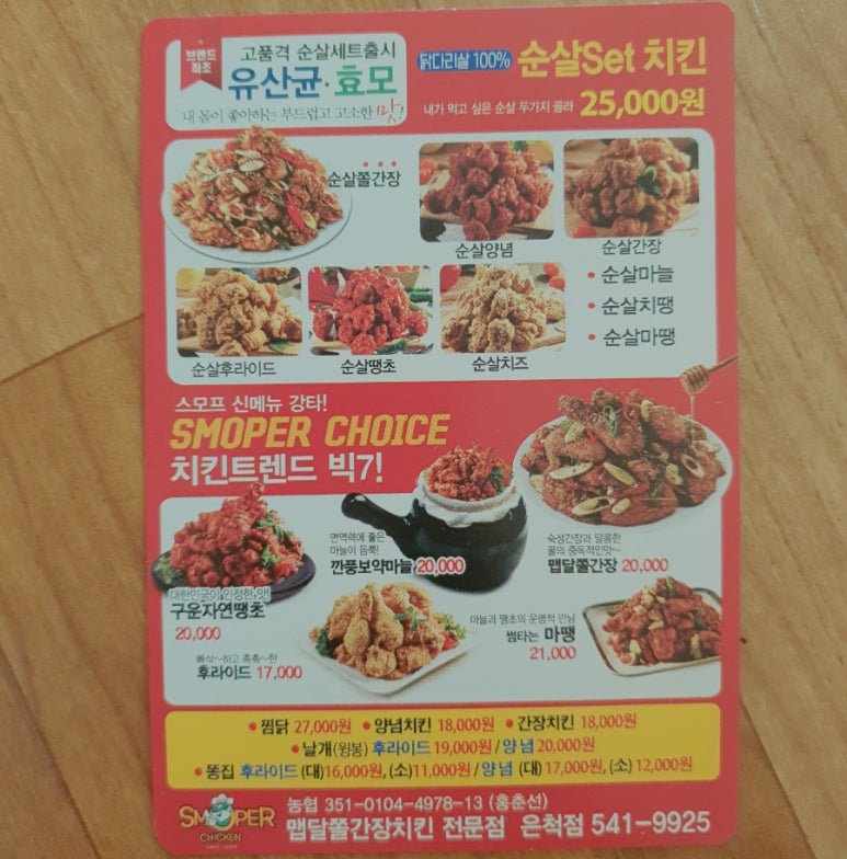 농암치킨 이미지