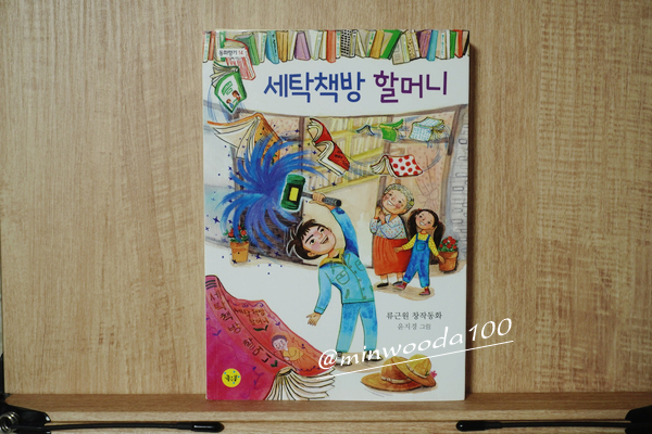 은비세탁 이미지