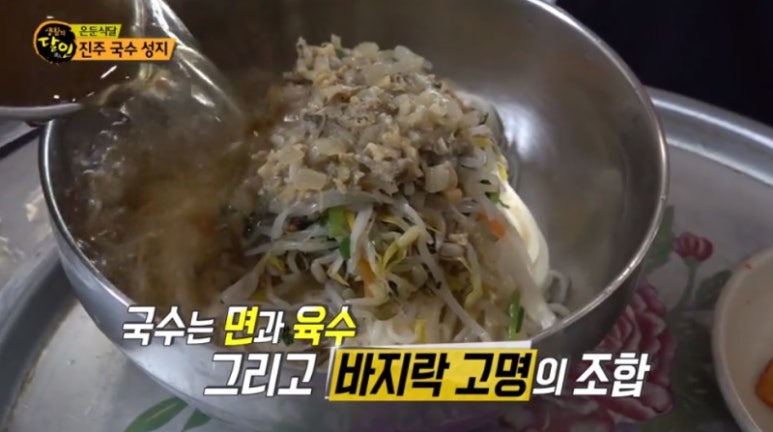 신호국수 이미지