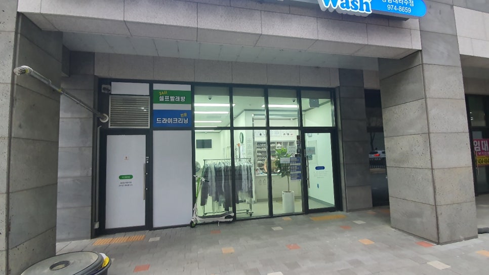 크린토피아코인워시광주쌍암대라수점 이미지