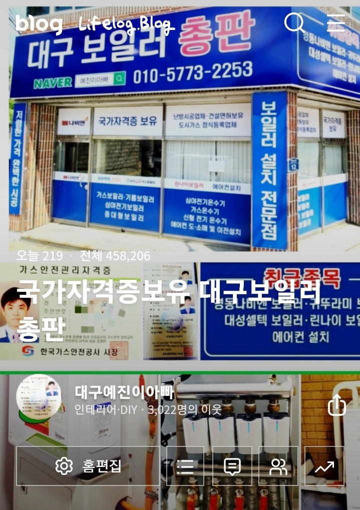 귀뚜라미경동보일러온수기에어컨 이미지