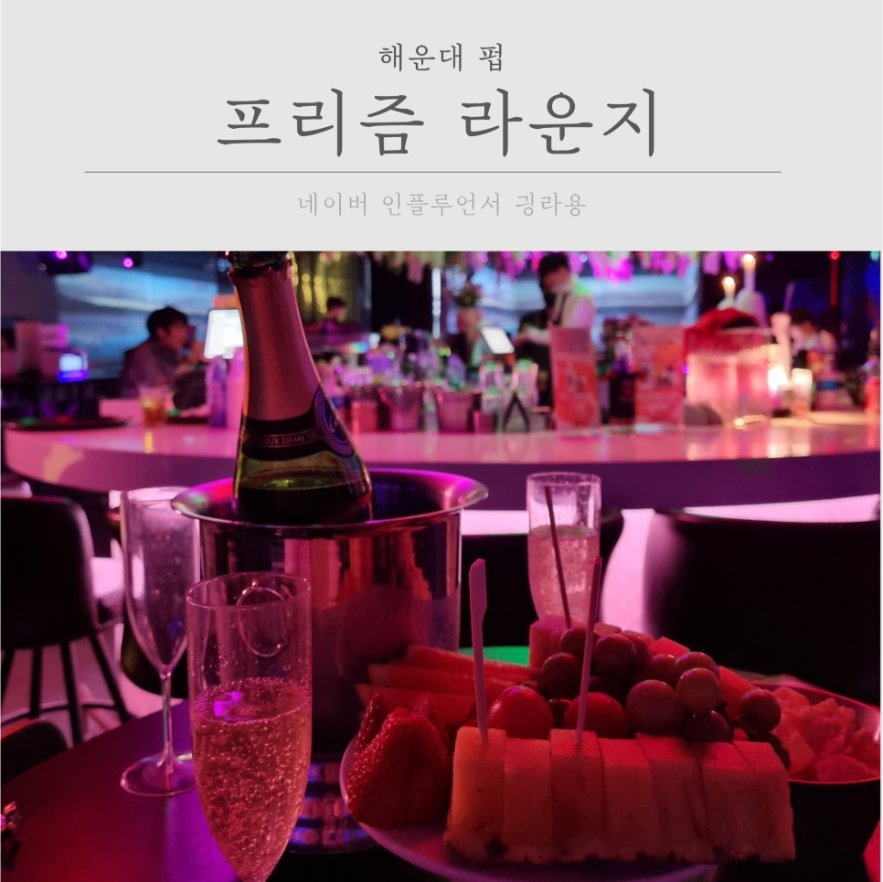 프리즘라운지 이미지