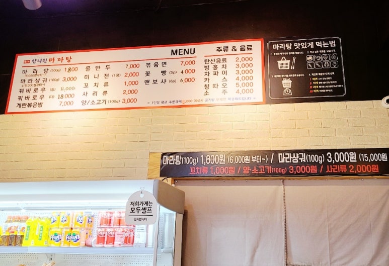 향래원마라탕 이미지