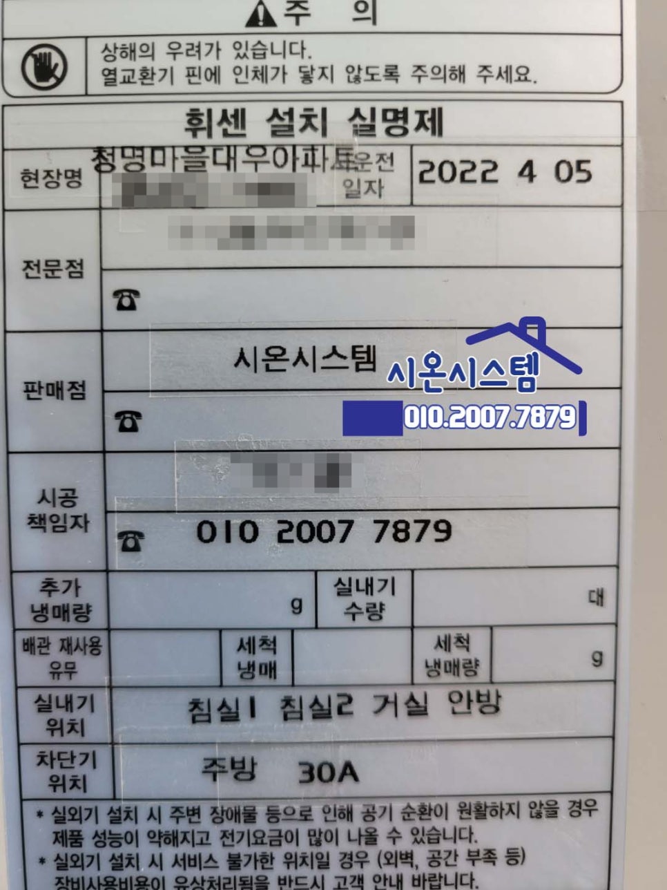청명시스템에어컨 이미지