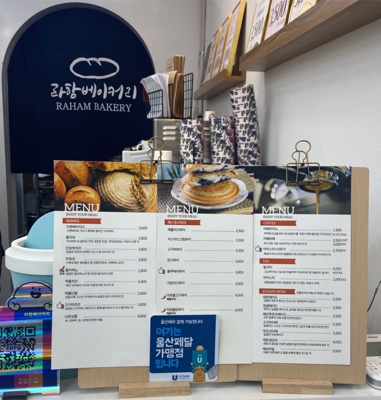 라함베이커리 이미지