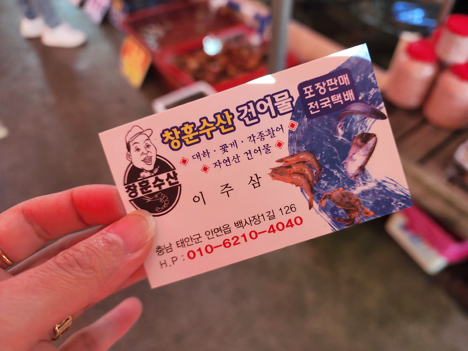 창훈수산 이미지