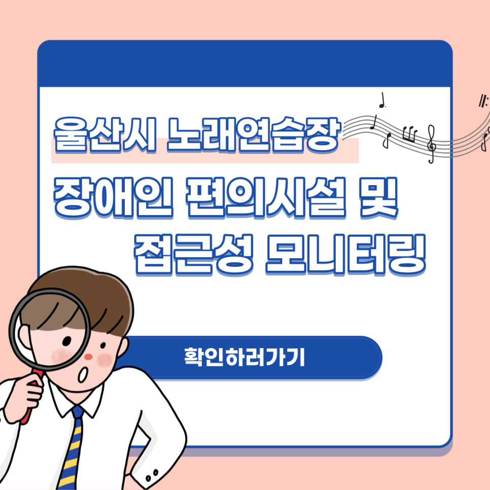 진행중노래연습장 이미지