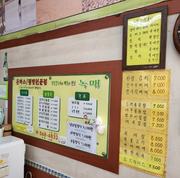 원당분식 이미지