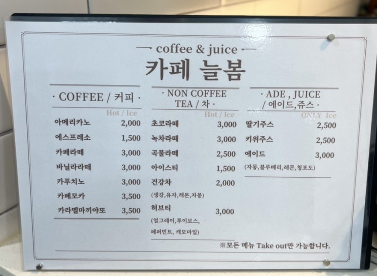 방배노인종합복지관늘봄카페 이미지