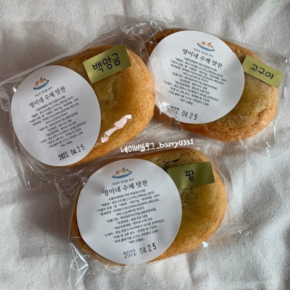 영이네수제맛찬 이미지