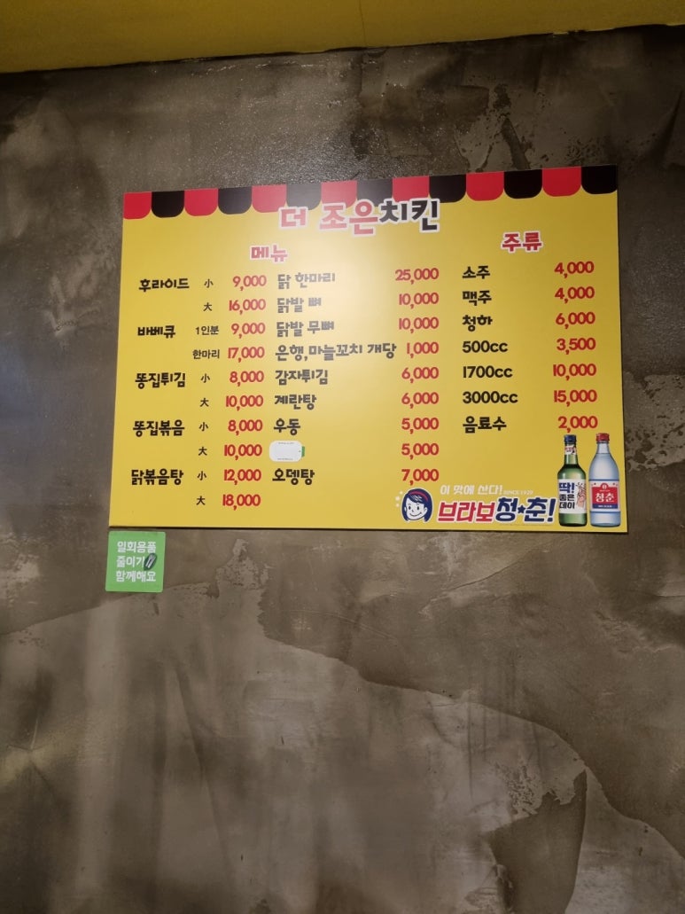 더조은치킨 이미지