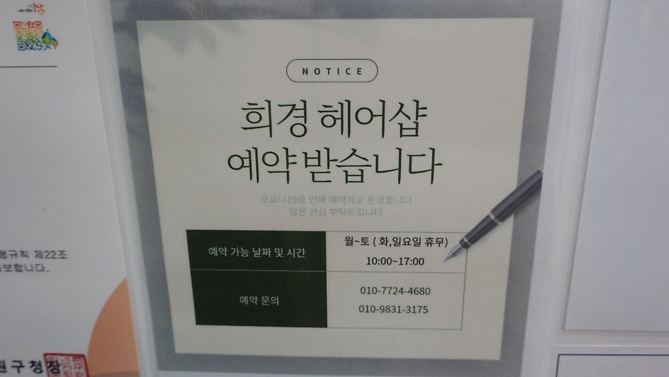 희경헤어 이미지