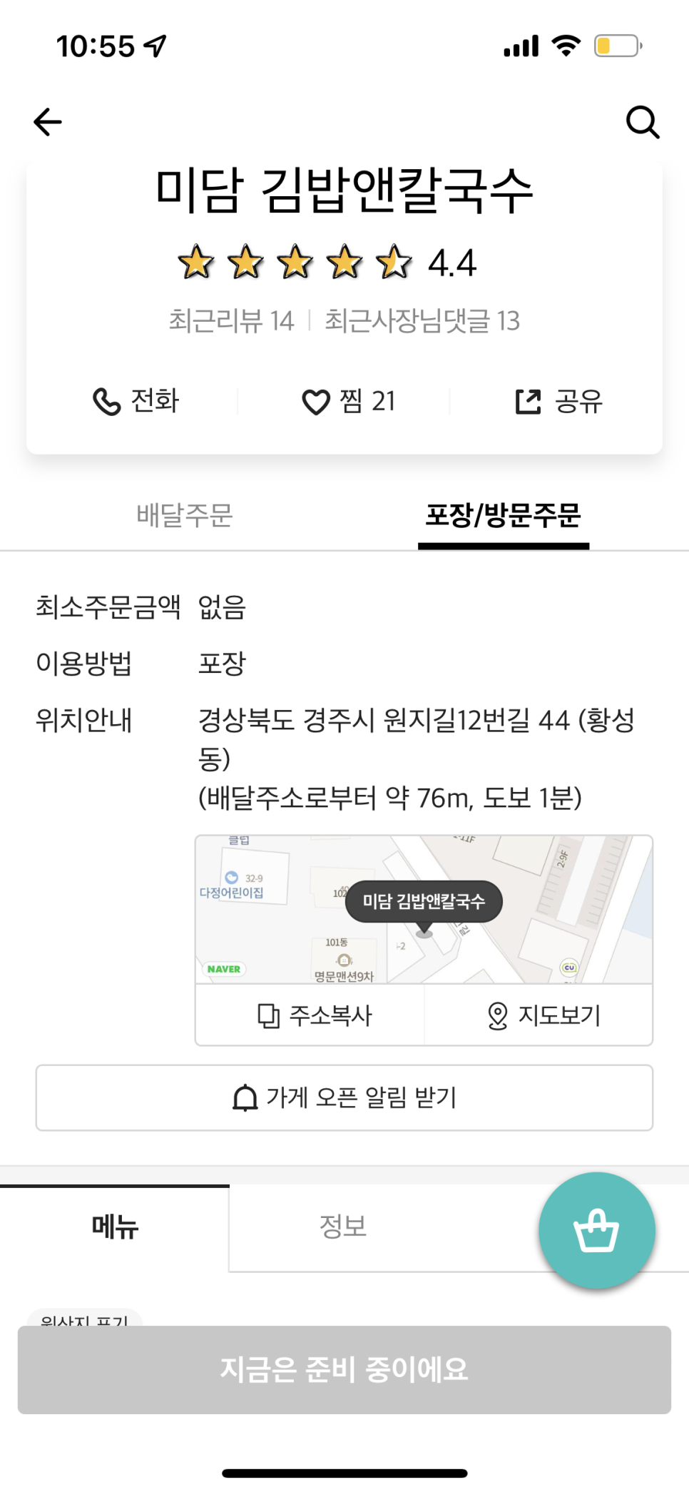 칼국수앤포차 이미지