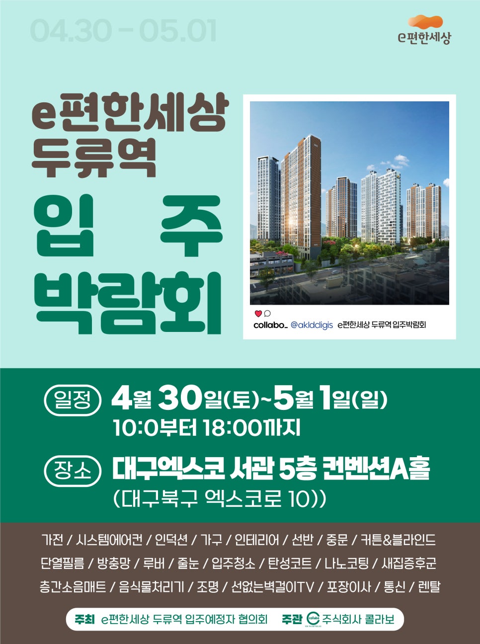휴렉동대구지사 이미지